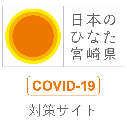 @covid19-miyazaki