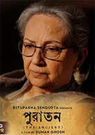 Puratawan: The Ancient