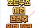 쓰니영웅시대