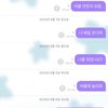 엔위시 유우시 또 소통으로 말나오네