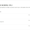 부잣집 애들은 왜 알바하는 거야?