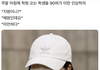 요즘 패션 이거아님?