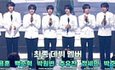 스타쉽 새 보이그룹 '아이딧' 최종 데뷔 멤버 